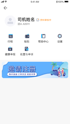 飞嘀君汇游戏截图