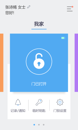 sHomeDoorlock游戏截图