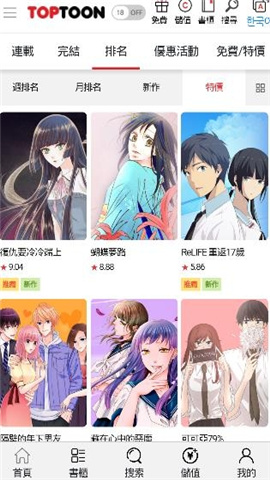 顶通漫画游戏截图