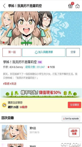 顶通漫画游戏截图