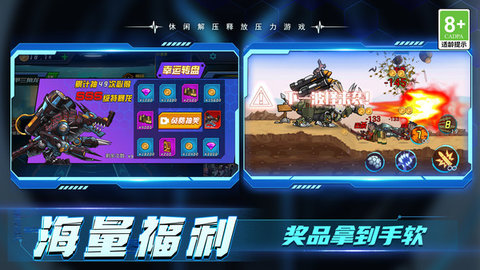 加一大作戰(zhàn)截圖欣賞
