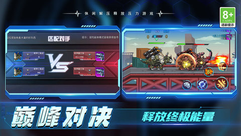 加一大作戰(zhàn)