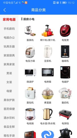 攀聚商城截圖欣賞
