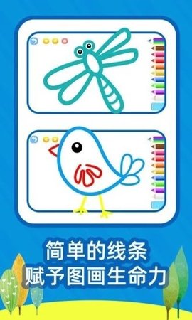 繪畫之樹截圖欣賞