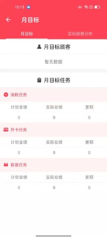 美業(yè)匯截圖欣賞