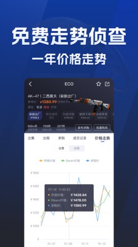 ECOSteam截图欣赏