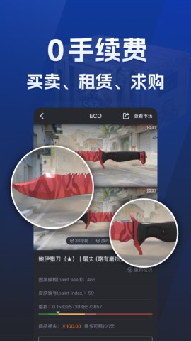 ECOSteam截图欣赏