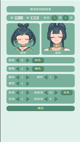 藥王谷女修修煉手札截圖欣賞
