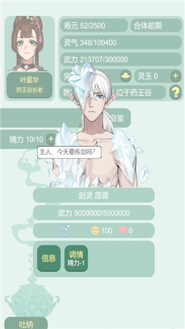 藥王谷女修修煉手札