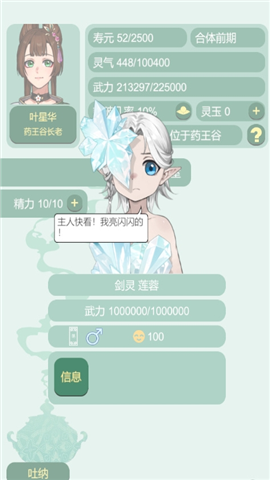 藥王谷女修修煉手札