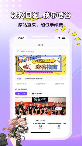 MaeTown截圖欣賞