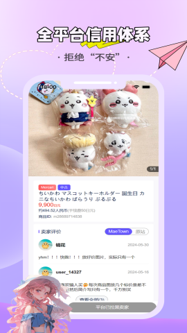 MaeTown截圖欣賞