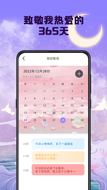 小目標(biāo)習(xí)慣打卡截圖欣賞