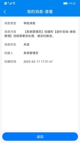 匯數(shù)智截圖欣賞