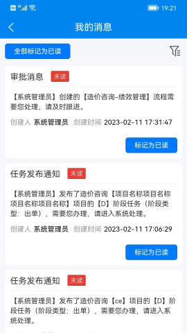 匯數(shù)智截圖欣賞