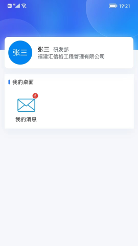 匯數(shù)智截圖欣賞