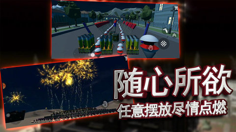 歡樂解壓派對截圖欣賞