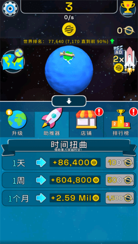 星球進(jìn)化模擬器