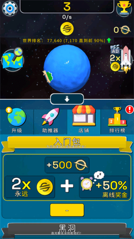 星球進(jìn)化模擬器