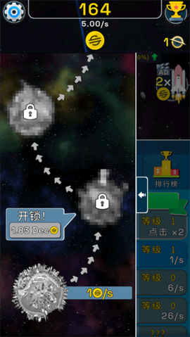 星球進(jìn)化模擬器