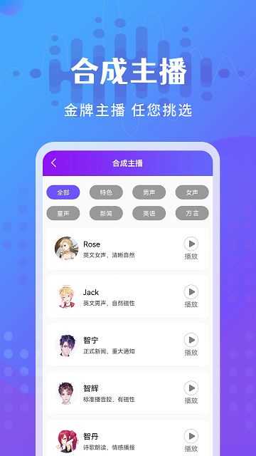 廣告配音王截圖欣賞
