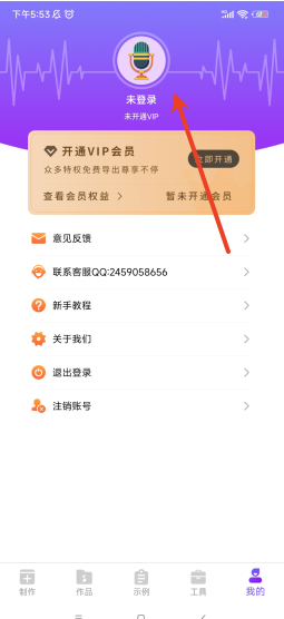 广告配音王