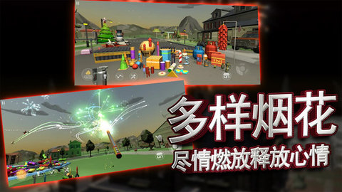 歡樂解壓派對
