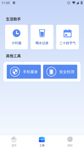 鹿尘迅捷清理游戏截图