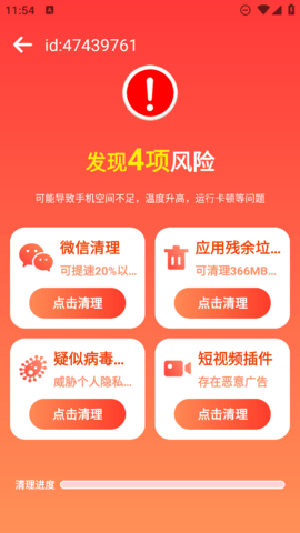 鹿尘迅捷清理游戏截图