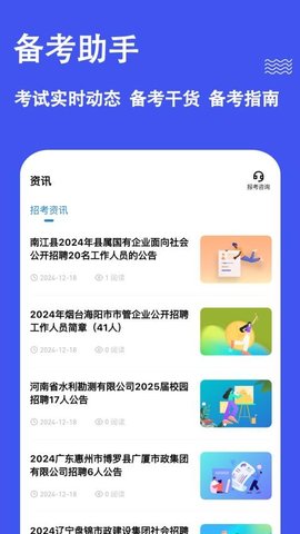 职考练题狗游戏截图