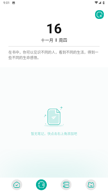 謎語(yǔ)免費(fèi)書屋截圖欣賞
