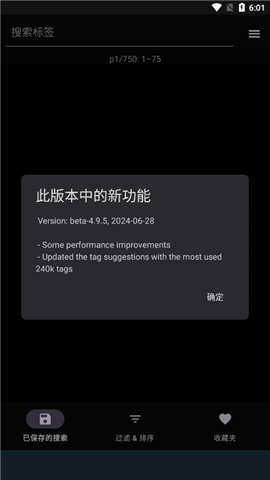 e621福瑞控截图欣赏