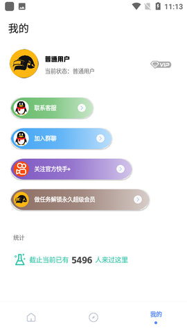 yzl工具箱畫(huà)質(zhì)助手截圖欣賞