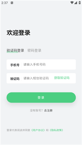 廢品估算器截圖欣賞