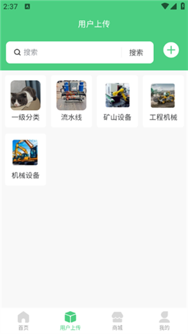 廢品估算器截圖欣賞