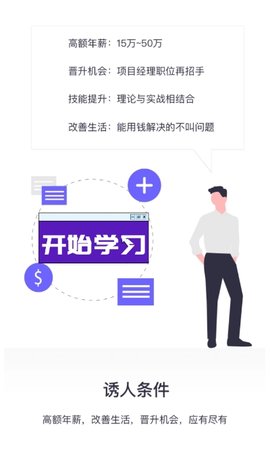 欧航教育游戏截图