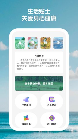 閃電續(xù)航大師截圖欣賞