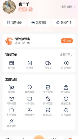 千吉智科截圖欣賞