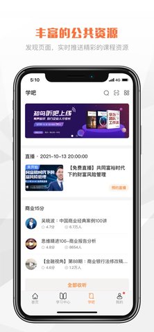 v樂(lè)學(xué)截圖欣賞