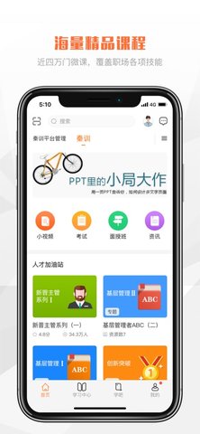 v樂(lè)學(xué)截圖欣賞