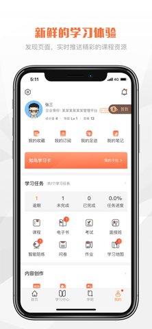 v樂(lè)學(xué)截圖欣賞