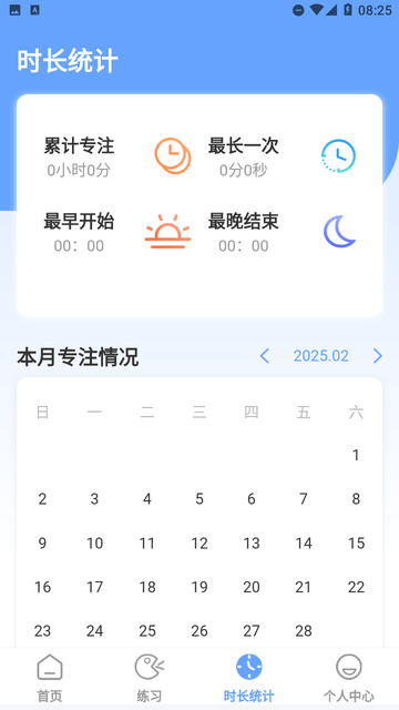 普通話等級測試截圖欣賞