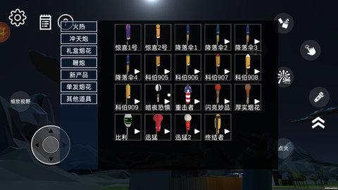 真實(shí)煙花爆炸