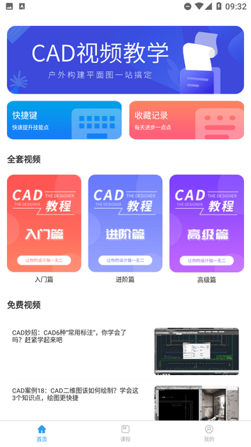 天正CAD截图欣赏