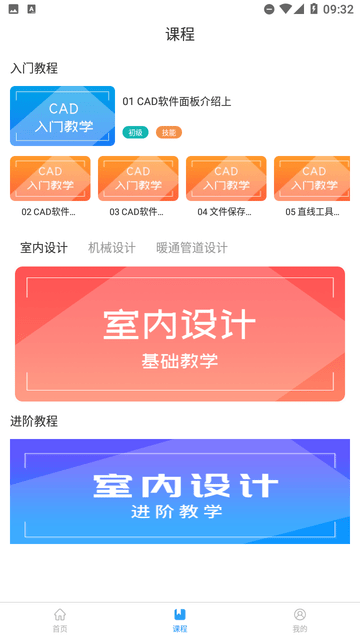 天正CAD游戏截图