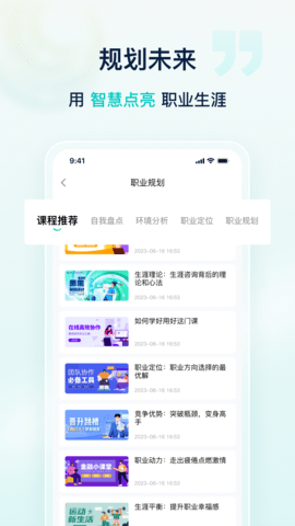 星輝職引截圖欣賞