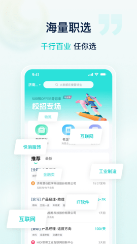 星輝職引截圖欣賞