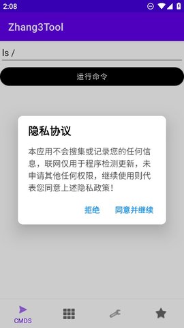 zhang3tool截圖欣賞