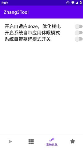 zhang3tool截圖欣賞