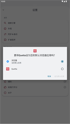 quetta截图欣赏